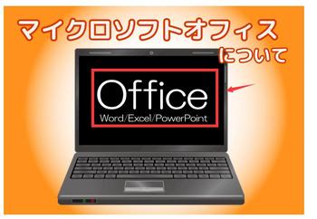 Microsoft Office2021324-10-1.jpg